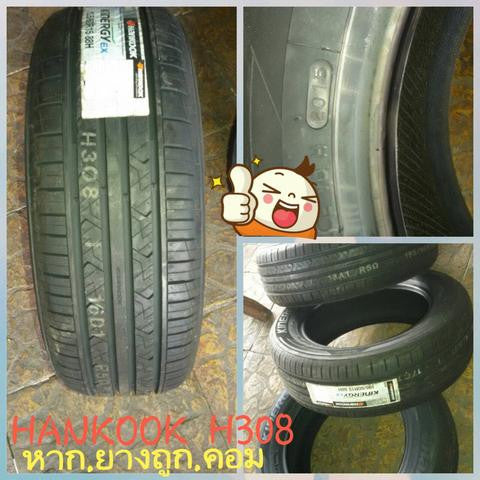 ขายยางรถยนต์สายไหม32 091-6677108 ติดต่อวิวได้24 ชั่วโมงเลยค่ะ