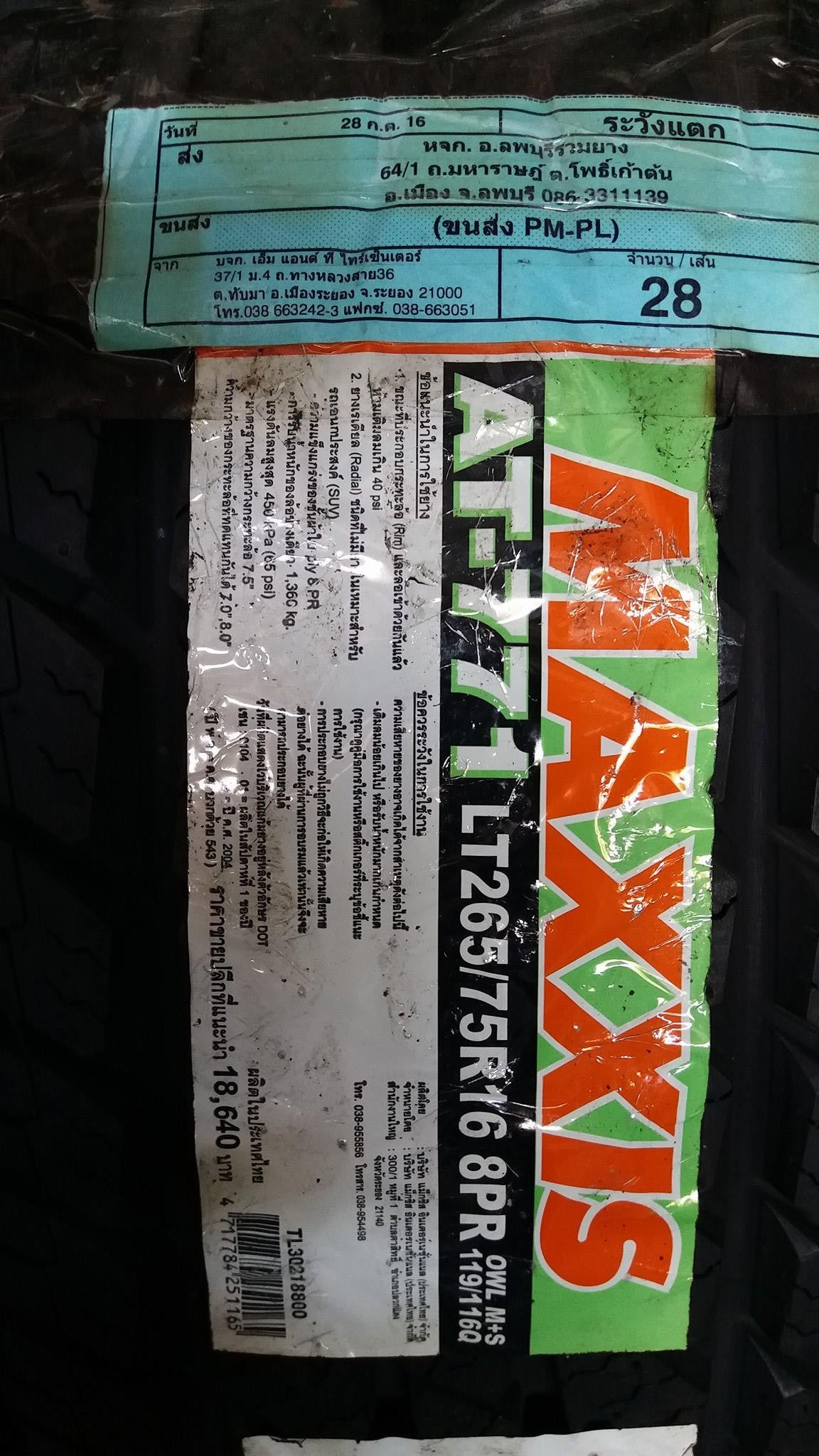 AT-771 LT26575R16 8PR OWL MS 119 116Q MAXXIS
